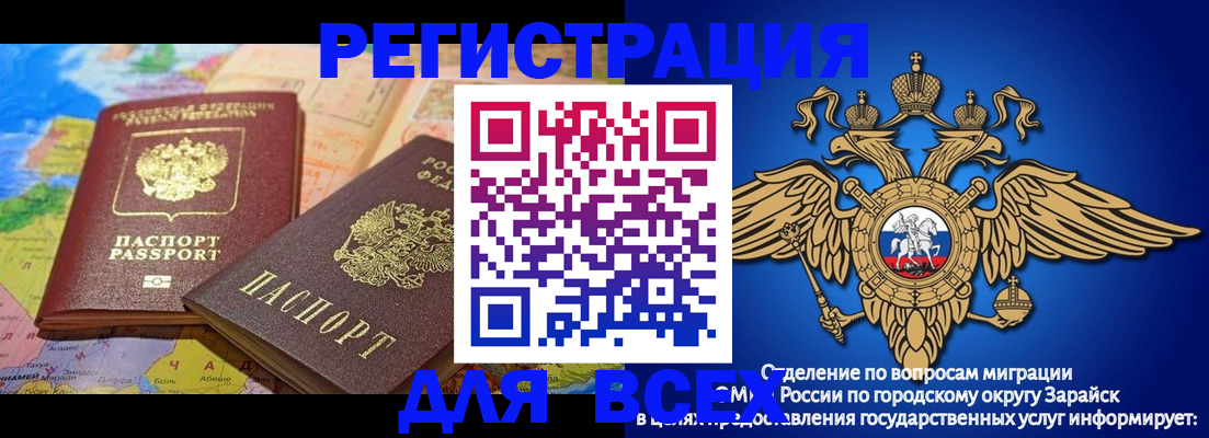 временная регистрация надежно в Сельцо