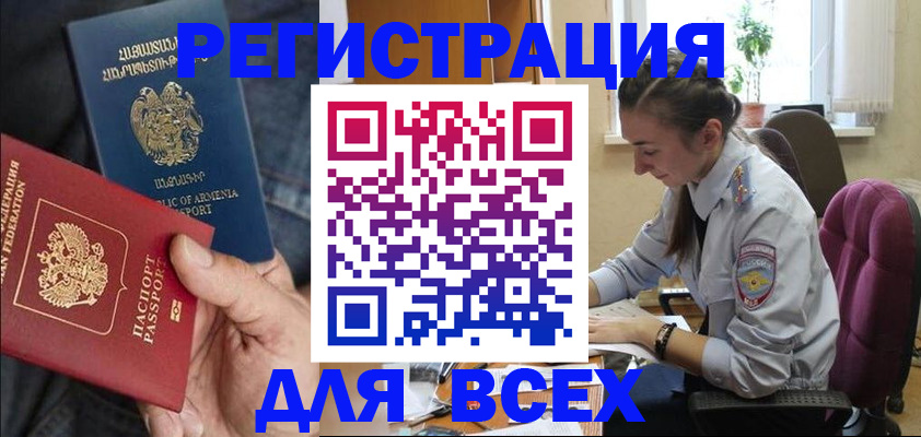 где прописаться в Сельцо