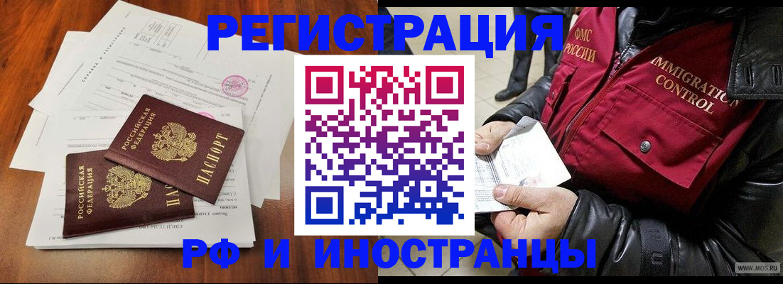 прописка иностранных граждан в Сельцо